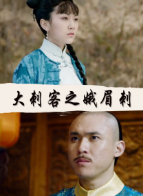 疯狂的前女友